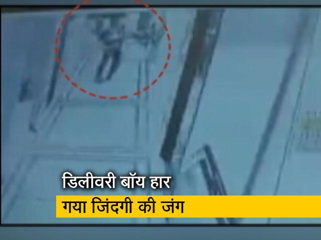 डिलीवरी करते समय पीछे पड़ा पालतू कुत्ता, बिल्डिंग से गिरने से स्विगी एजेंट की मौत