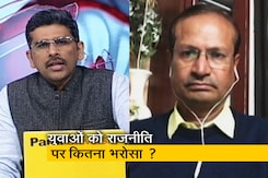 CSDS के प्रोफेसर ने NDTV से कहा -  "बीते 10-15 साल में बढ़ा है यूथ का पॉलिटिकल अवेयरनेस" CSDS के प्रोफेसर ने NDTV से कहा -  "बीते 10-15 साल में बढ़ा है यूथ का पॉलिटिकल अवेयरनेस"