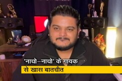 जानिए 'नाचो-नाचो के गायक विशाल मिश्रा ने 'नाटू नाटू' गीत को पुरस्कार मिलने पर क्या कहा? जानिए 'नाचो-नाचो के गायक विशाल मिश्रा ने 'नाटू नाटू' गीत को पुरस्कार मिलने पर क्या कहा?