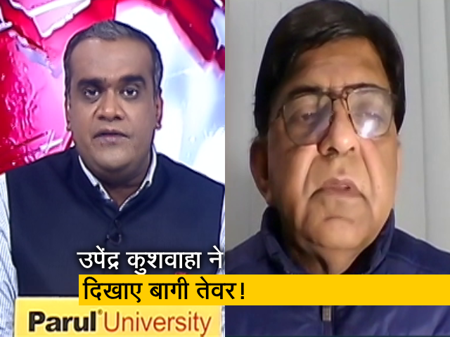 नवीन उपाध्याय ने NDTV से कहा - "उपेंद्र कुशवाहा की ओर से उठाए जा रहे सवाल हास्यास्पद"