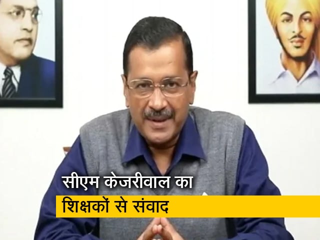 सीएम अरविंद केजरीवाल ने विदेश से ट्रेनिंग कर लौटे शिक्षकों से की बात