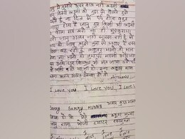 रूठे प्रेमी को मनाने के लिए प्रेमिका ने लिखा प्रेम पत्र, 'जानू, टमाटर, कबूतर, रसगुल्ला' कहकर मनाया रूठे प्रेमी को मनाने के लिए प्रेमिका ने लिखा प्रेम पत्र, 'जानू, टमाटर, कबूतर, रसगुल्ला' कहकर मनाया