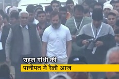 हरियाणा में भारत जोड़ो यात्रा का दूसरा चरण, पानीपत में रैली को संबोधित करेंगे राहुल गांधी हरियाणा में भारत जोड़ो यात्रा का दूसरा चरण, पानीपत में रैली को संबोधित करेंगे राहुल गांधी