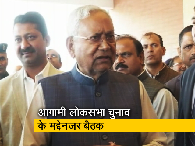 CM नीतीश विपक्षी नेताओं की बैठक पर बोले - "हम भारत जोड़ो यात्रा के खत्म होने का कर रहे इंतजार" CM नीतीश विपक्षी नेताओं की बैठक पर बोले - "हम भारत जोड़ो यात्रा के खत्म होने का कर रहे इंतजार"