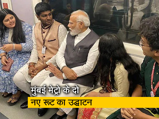 प्रधानमंत्री नरेंद्र मोदी ने मुंबई मेट्रो में यात्रा के दौरान छात्रों से की बातचीत