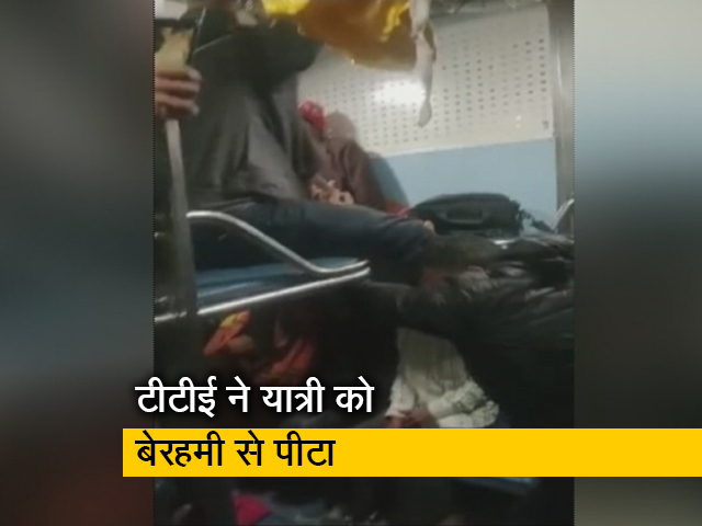 बिहार के मुजफ्फरपुर में टीटीई की गुंडागर्दी, यात्री को लात-धूंसों से गिराकर मारा