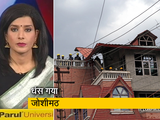 न्यूज@8: जोशीमठ में बारिश, रोका गया होटल तोड़ने काम