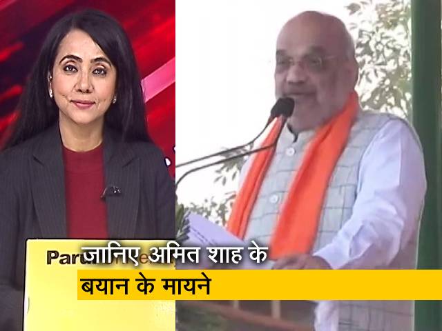 सच की पड़ताल: अमित शाह का ऐलान- "अयोध्या का टिकट कटा लो"  1 जनवरी 2024 तक बन जाएगा राम मंदिर