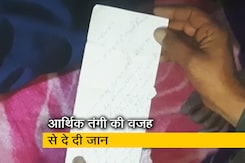 "अब एक ही रास्ता बचा है आत्महत्या...", जान देने से पहले चाय दुकानदार ने सुसाइड नोट में बताई आपबीती "अब एक ही रास्ता बचा है आत्महत्या...", जान देने से पहले चाय दुकानदार ने सुसाइड नोट में बताई आपबीती