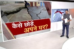 खबरों की खबर: "आशियाने का मुआवजा", जोशीमठ में धरने पर बैठे नाराज लोग खबरों की खबर: "आशियाने का मुआवजा", जोशीमठ में धरने पर बैठे नाराज लोग