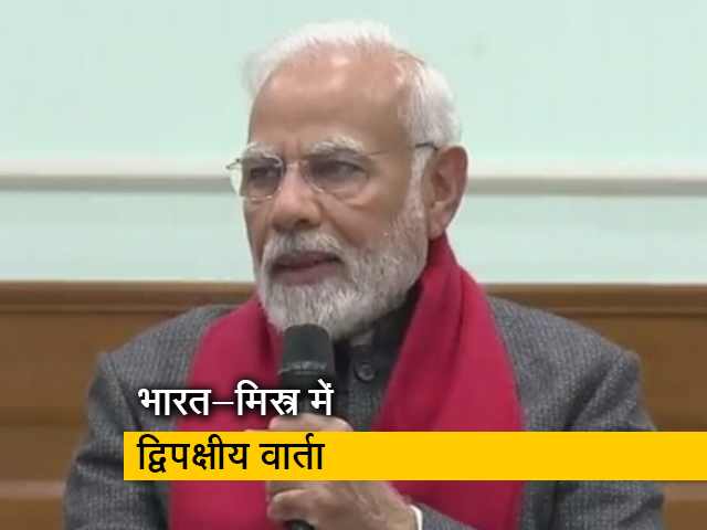पीएम मोदी मिस्त्र के साथ द्विपक्षीय वार्ता पर बोले- 'दोनों देशों के बीच कई मुद्दों पर सहमति'