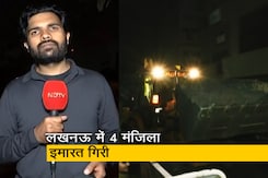 हॉट टॉपिक : लखनऊ में हादसा, बिल्डिंग के मलबे में दबे कई लोग हॉट टॉपिक : लखनऊ में हादसा, बिल्डिंग के मलबे में दबे कई लोग