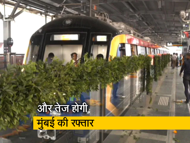 प्रधानमंत्री नरेंद्र मोदी मुंबई मेट्रो की दो लाइन का आज करेंगे उद्घाटन