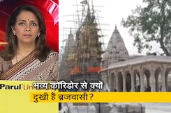 सच की पड़ताल : मथुरा में बांकेबिहारी कॉरिडोर बनाने का विरोध क्या जायज है?  सच की पड़ताल : मथुरा में बांकेबिहारी कॉरिडोर बनाने का विरोध क्या जायज है?
