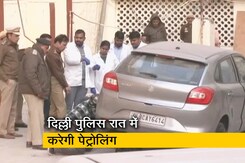 कंझावला केस के बाद जागी दिल्ली पुलिस, रात में करेगी पेट्रोलिंग कंझावला केस के बाद जागी दिल्ली पुलिस, रात में करेगी पेट्रोलिंग