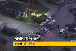 कैलिफोर्निया में दो अलग-अलग जगहों पर गोलीबारी में सात लोगों की मौत कैलिफोर्निया में दो अलग-अलग जगहों पर गोलीबारी में सात लोगों की मौत