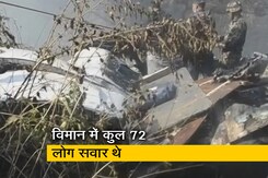 नेपाल में यति एयरलाइंस के विमान हादसे के बाद 68 शव बरामद नेपाल में यति एयरलाइंस के विमान हादसे के बाद 68 शव बरामद