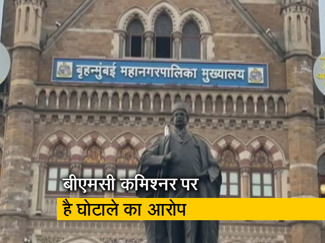 बीएमसी आयुक्त इकबाल सिंह चहल को ईडी ने भेजा नोटिस