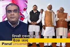 हॉट टॉपिक : विपक्षी एकता पर फरवरी में बैठक संभव, CM नीतीश ने कहा - "हम इंतजार कर रहे" हॉट टॉपिक : विपक्षी एकता पर फरवरी में बैठक संभव, CM नीतीश ने कहा - "हम इंतजार कर रहे"