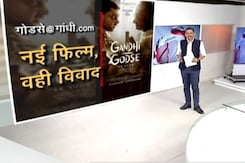 ख़बरों की ख़बर : राजकुमार संतोषी की फिल्म 'गांधी गोडसे एक युद्ध' को लेकर छिड़ा विवाद ख़बरों की ख़बर : राजकुमार संतोषी की फिल्म 'गांधी गोडसे एक युद्ध' को लेकर छिड़ा विवाद