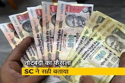 नोटबंदी के फैसले को सुप्रीम कोर्ट ने बताया वैध, जस्टिस बीवी नागरत्ना ने जताई असहमति   नोटबंदी के फैसले को सुप्रीम कोर्ट ने बताया वैध, जस्टिस बीवी नागरत्ना ने जताई असहमति