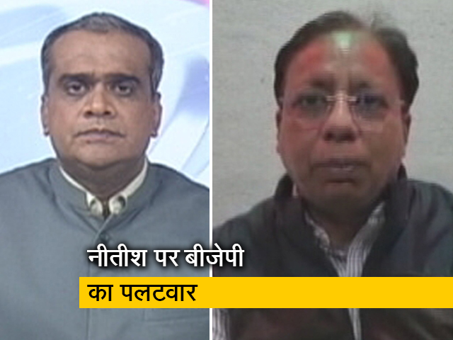 नीतीश कुमार का बीजेपी के साथ जाने से इनकार, बीजेपी बोली - पहले भी कह चुके हैं यही बात&nbsp;