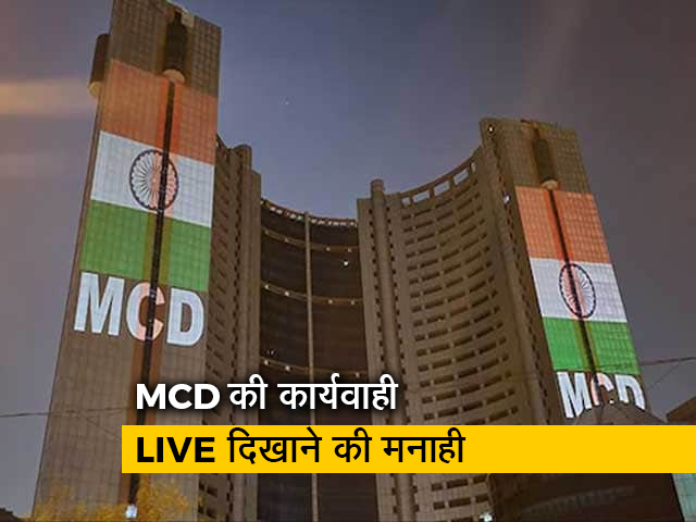 MCD मेयर, डिप्टी मेयर और स्टैंडिंग कमेटी सदस्य चुनाव से पहले सदन की तस्वीर दिखा रहे हैं Sharad Sharma