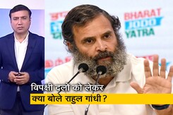 देश प्रदेश : राहुल गांधी बोले, हम चाहते हैं विपक्षी दल के नेता सहज महसूस करें देश प्रदेश : राहुल गांधी बोले, हम चाहते हैं विपक्षी दल के नेता सहज महसूस करें