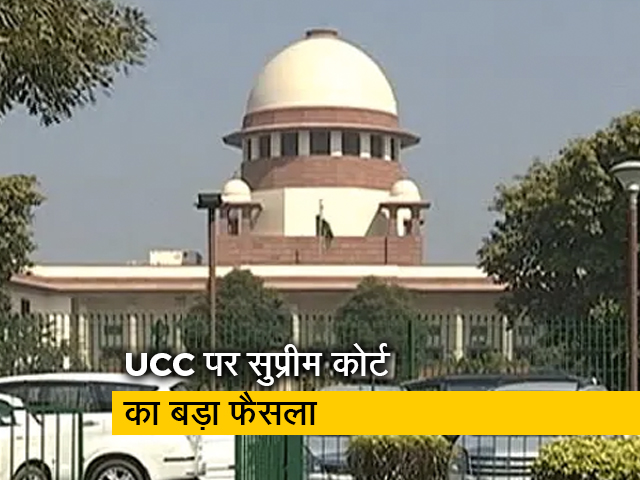 यूनिफॉर्म सिविल कोड पर सुप्रीम कोर्ट का फैसला, UCC की कवायद को हरी झंडी