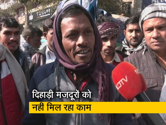 देश के दिहाड़ी मजदूरों के कब लौटेंगे 'अच्छे दिन' ? देखिए रिपोर्ट