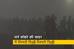 कोहरे की चादर में लिपटी दिल्ली, सड़कों पर रेंगते दिखे वाहन कोहरे की चादर में लिपटी दिल्ली, सड़कों पर रेंगते दिखे वाहन