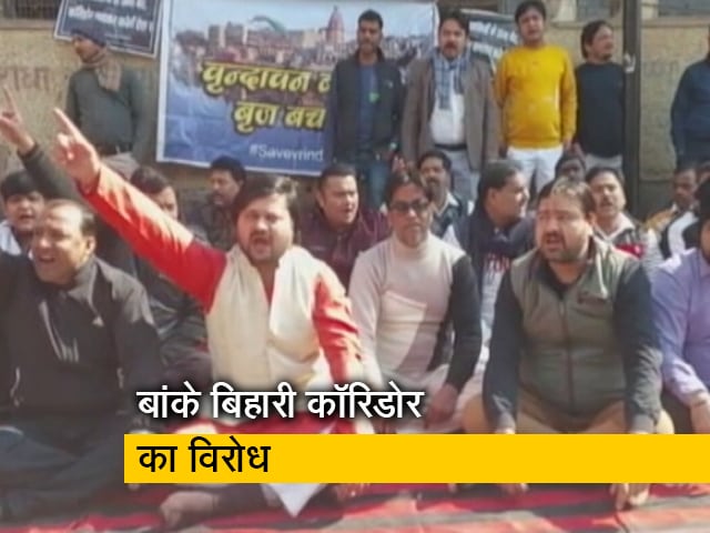 वृंदावन में बांके बिहारी कॉरिडोर का स्थानीय लोगों ने किया विरोध