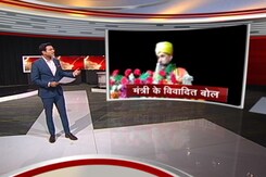 बड़ी खबर: बिहार के शिक्षा मंत्री ने रामचरितमानस को बताया 'नफरत फैलाने वाला ग्रंथ' बड़ी खबर: बिहार के शिक्षा मंत्री ने रामचरितमानस को बताया 'नफरत फैलाने वाला ग्रंथ'