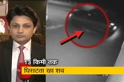 सिटी सेंटर : दिल्ली के कंझावला में लड़की की मौत से लोग आक्रोशित, पुलिस पर उठे सवाल  सिटी सेंटर : दिल्ली के कंझावला में लड़की की मौत से लोग आक्रोशित, पुलिस पर उठे सवाल