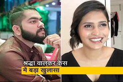 आरी से काटी गईं थी श्रद्धा वालकर की हड्डियां, पोस्टमार्टम एनालिसिस में खुलासा आरी से काटी गईं थी श्रद्धा वालकर की हड्डियां, पोस्टमार्टम एनालिसिस में खुलासा