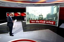 बड़ी खबर: राजस्थान में पेपर लीक मामले में बुलडोजर की कार्रवाई बड़ी खबर: राजस्थान में पेपर लीक मामले में बुलडोजर की कार्रवाई