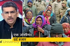 खबरों की खबर: कौन सुनेगा जोशीमठ का दर्द?,  महिलाओं ने बताई आपबीती खबरों की खबर: कौन सुनेगा जोशीमठ का दर्द?,  महिलाओं ने बताई आपबीती