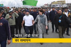 गुड मॉर्निंग इंडिया : 'भारत जोड़ो यात्रा' का समापन आज, राहुल गांधी श्रीनगर के कांग्रेस दफ़्तर में फहराएंगे तिरंगा गुड मॉर्निंग इंडिया : 'भारत जोड़ो यात्रा' का समापन आज, राहुल गांधी श्रीनगर के कांग्रेस दफ़्तर में फहराएंगे तिरंगा