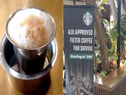 290 रुपये में 'Ajji-Approved' फिल्टर कॉफी दे रहा है Starbucks, लोगों ने कहा अज्जी कमर कस देंगी, अगर किया ये... 290 रुपये में 'Ajji-Approved' फिल्टर कॉफी दे रहा है Starbucks, लोगों ने कहा अज्जी कमर कस देंगी, अगर किया ये...