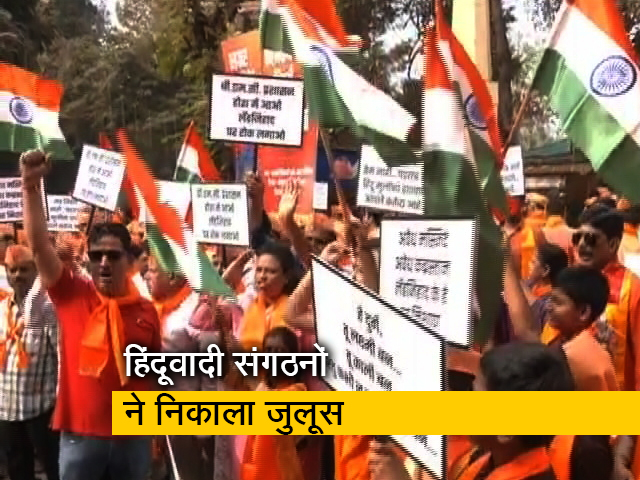 हिंदुओं को जागरूक करने के लिए सड़क पर उतरे हिंदूवादी संगठन