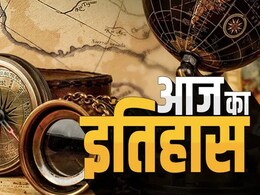 आज ही के दिन हुआ था नेताजी सुभाष चंद्र बोस का जन्म, जानें 23 जनवरी का इतिहास आज ही के दिन हुआ था नेताजी सुभाष चंद्र बोस का जन्म, जानें 23 जनवरी का इतिहास