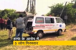 पुणे : बदले की नीयत से एक साथ परिवार के 7 लोगों की कर दी हत्या, नदी में फेंकी लाश पुणे : बदले की नीयत से एक साथ परिवार के 7 लोगों की कर दी हत्या, नदी में फेंकी लाश