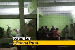 बिहार पुलिस ने किसानों के साथ की बर्बरता, वीडियो भी आया सामने बिहार पुलिस ने किसानों के साथ की बर्बरता, वीडियो भी आया सामने