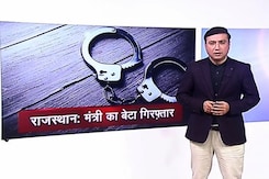 देश प्रदेश : राजस्थान के मंत्री जौहरी लाल मीणा का बेटा गैंगरेप के आरोप में गिरफ्तार देश प्रदेश : राजस्थान के मंत्री जौहरी लाल मीणा का बेटा गैंगरेप के आरोप में गिरफ्तार