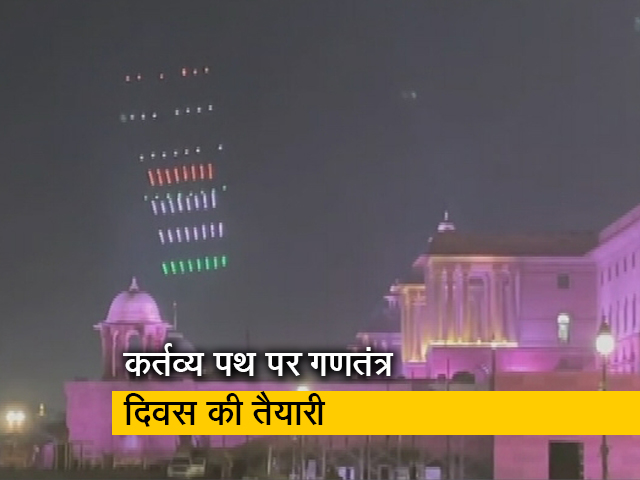 गणतंत्र दिवस समारोह की ड्रेस रिहर्सल, कर्तव्य पथ पर ड्रोन से बनाया गया तिरंगा