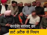 Video : भारत जोड़ो यात्रा के दौरान कांग्रेस सांसद चौधरी संतोख सिंह का निधन