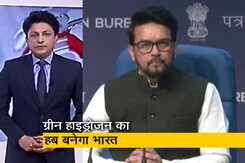 हॉट टॉपिक: केंद्र ने नेशनल ग्रीन हाइड्रोजन मिशन को दी मंजूरी, जानिए सरकार का प्लान हॉट टॉपिक: केंद्र ने नेशनल ग्रीन हाइड्रोजन मिशन को दी मंजूरी, जानिए सरकार का प्लान