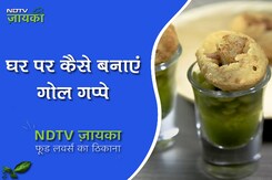 घर पर कैसे बनाएं गोल गप्पे | Paani Puri Recipe घर पर कैसे बनाएं गोल गप्पे | Paani Puri Recipe