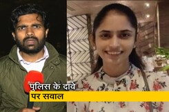 सिटी एक्सप्रेस : पुलिस के दावे पर सदिच्छा साने के पिता ने उठाए सवाल, कहा - हत्या तो शव कहां?  सिटी एक्सप्रेस : पुलिस के दावे पर सदिच्छा साने के पिता ने उठाए सवाल, कहा - हत्या तो शव कहां?