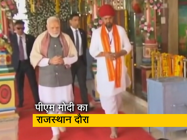 भगवान देवनारायण अवतरण समारोह में शामिल हुए PM मोदी, भीलवाड़ा के मंदिर में की पूजा अर्चना